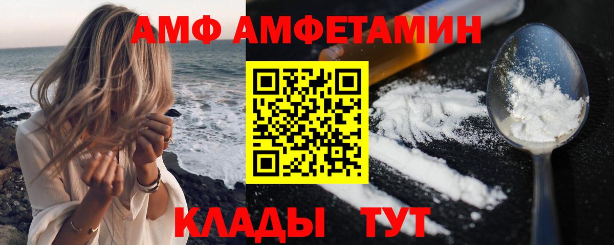 Комсомольск-на-Амуре  Амфетамин 97%  АМФЕТАМИН  Вход с VPN 