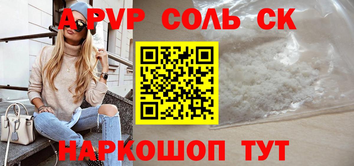 А ПВП мука Комсомольск-на-Амуре