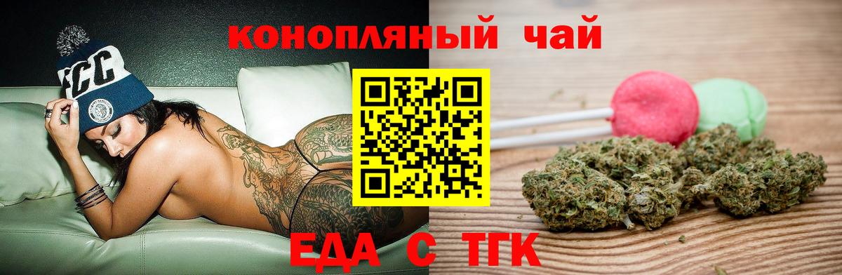 Cannafood марихуана  Вход с VPN  Комсомольск-на-Амуре 