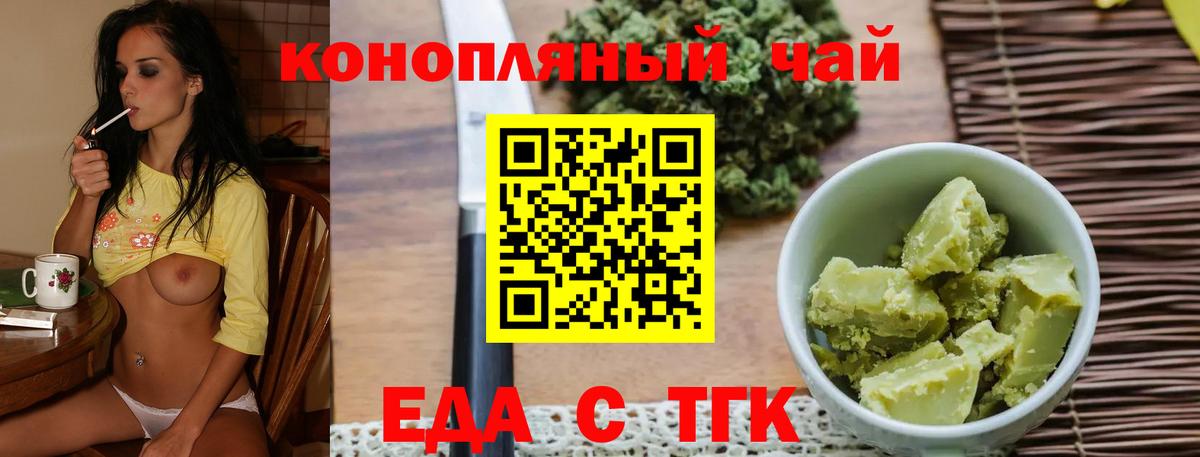 Canna-Cookies конопля Комсомольск-на-Амуре
