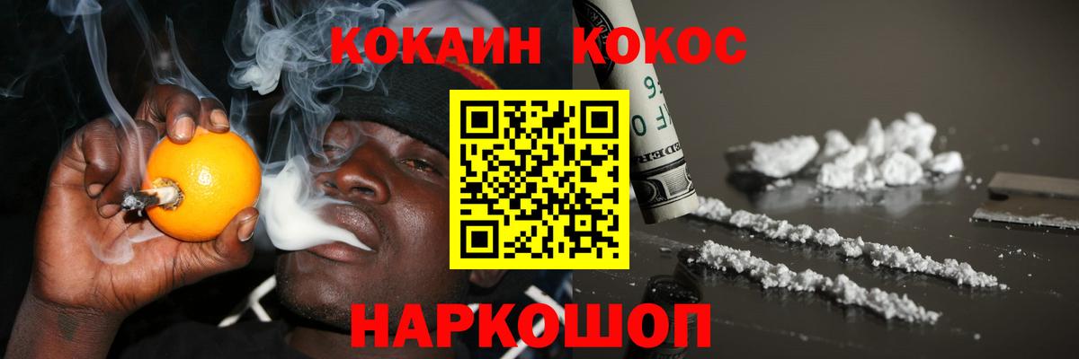 Комсомольск-на-Амуре  COCAIN FishScale  Вход с VPN  COCAIN 98% 