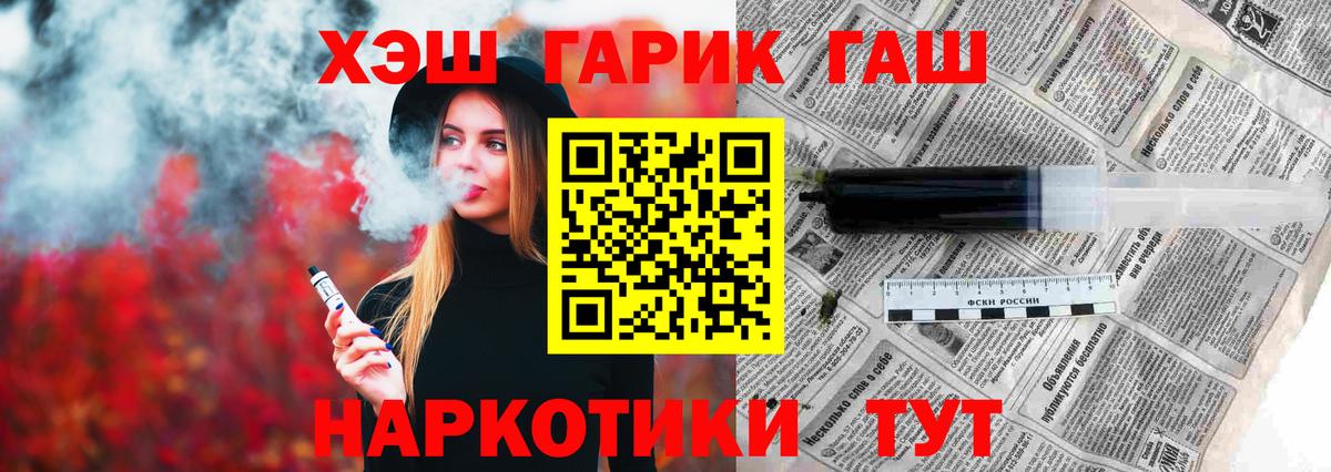 ГАШИШ hashish Комсомольск-на-Амуре