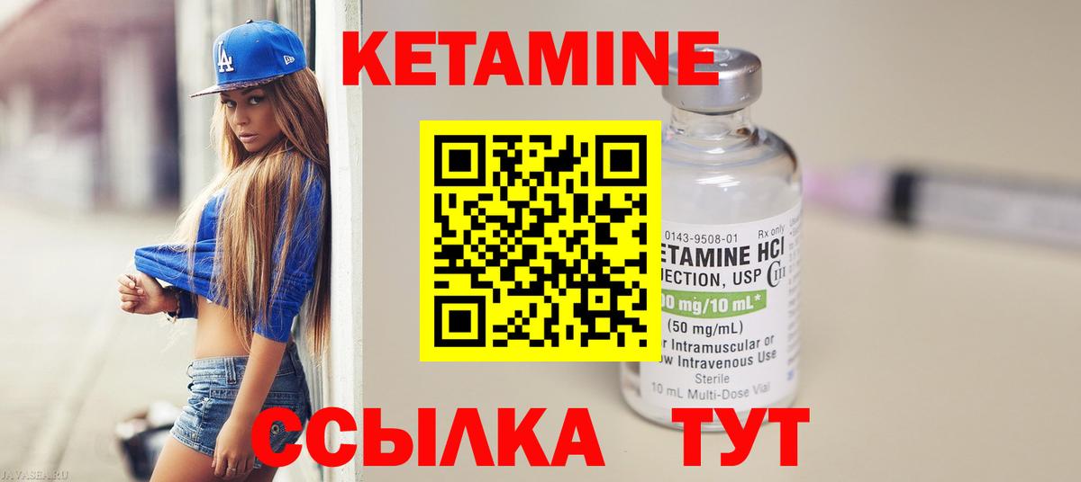 Кетамин ketamine  Вход с VPN  Комсомольск-на-Амуре  КЕТАМИН ketamine 