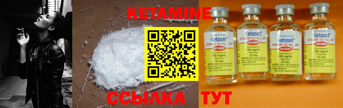 КЕТАМИН VHQ Комсомольск-на-Амуре