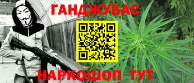 гашишное масло Уссурийск