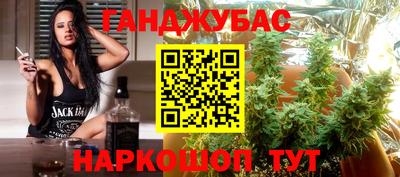 гашишное масло Уссурийск
