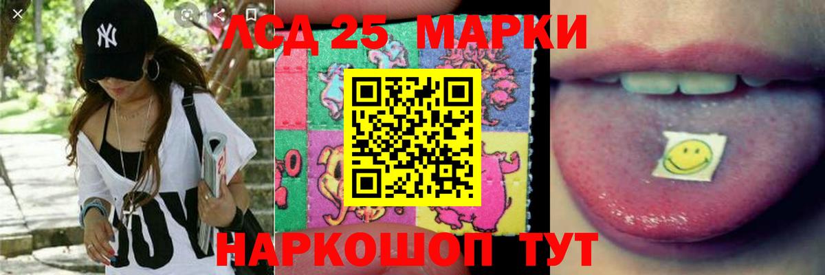ЛСД экстази ecstasy  ЛСД экстази  Комсомольск-на-Амуре  Вход с VPN  LSD-25 экстази ecstasy 