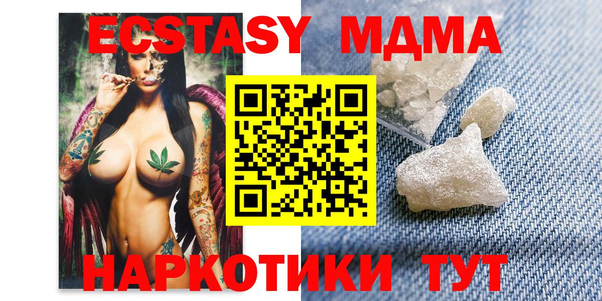Комсомольск-на-Амуре  MDMA Molly  Вход с VPN  МДМА молли 