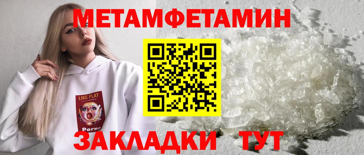 Первитин кристалл  Первитин кристалл  Комсомольск-на-Амуре  Вход с VPN 