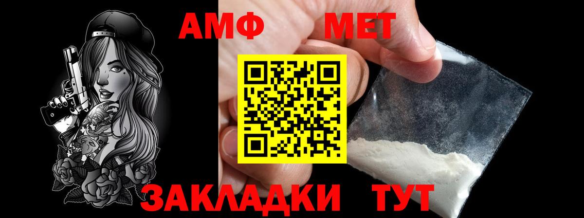Первитин пудра Комсомольск-на-Амуре