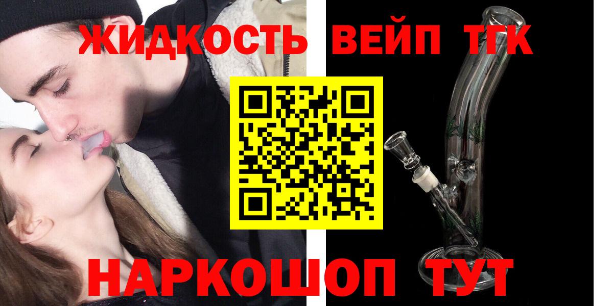Дистиллят ТГК вейп с тгк  Вход с VPN  Дистиллят ТГК концентрат  Комсомольск-на-Амуре 